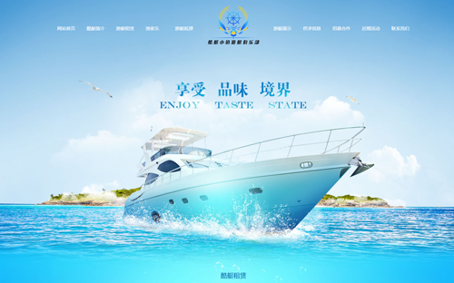 威?？嵬℃?zhèn)旅游服務(wù)公司（含手機(jī)端）