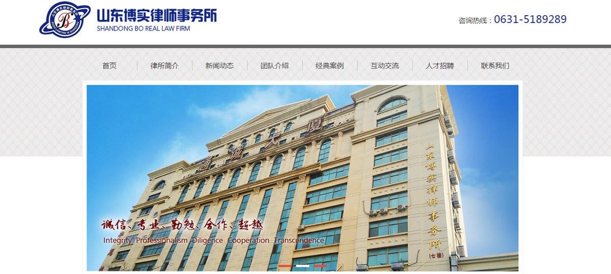 博實(shí)律師事務(wù)所