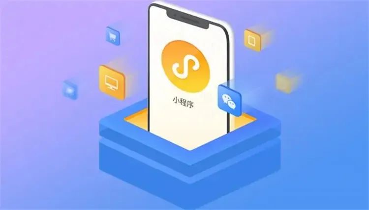 哪些行業(yè)適合開(kāi)發(fā)小程序？看這篇就夠了→